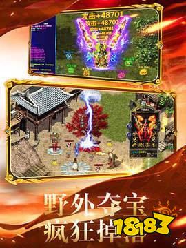 火龙复古传奇1.76下载