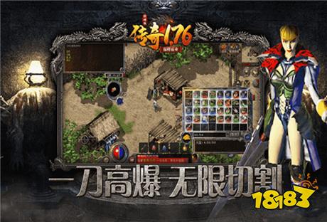176三职业复古传奇游戏