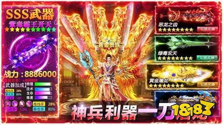 美女传奇高爆超变版