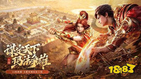 星皇传奇手机版下载