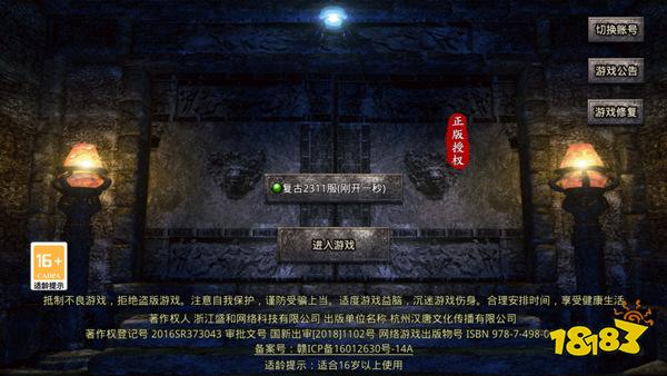 1.76精品复古传奇下载