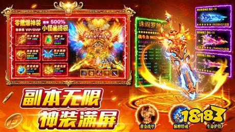 风影游侠传奇手游
