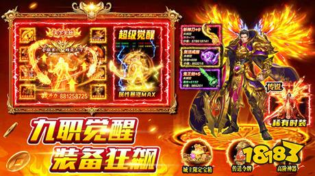 风影游侠传奇手游