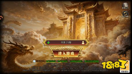 风影游侠官方正版