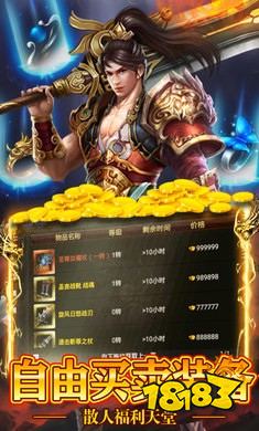 百战沙城传奇最新版