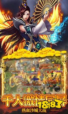 百战沙城传奇最新版