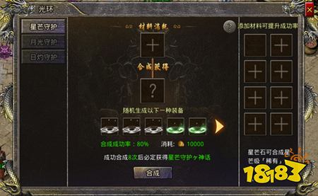 热血武魂传奇下载