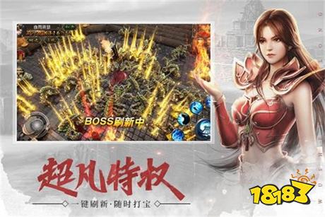 屠龙传奇官方版下载