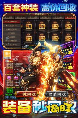 打金传奇单职业下载