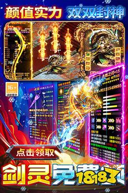 打金传奇单职业下载