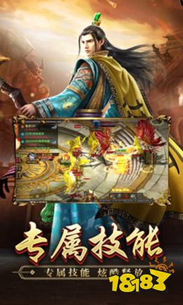 天下无双传奇手游下载