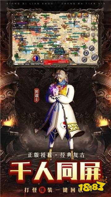 大极品传奇下载最新版