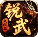 锐武进化大极品传奇下载