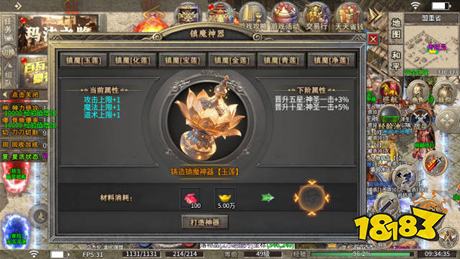 锐武进化大极品传奇下载