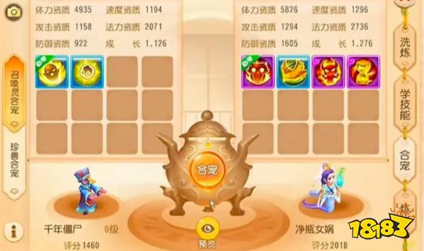 梦幻西游手游合宠怎么赚金币 梦幻西游手游合宠配方大全2026