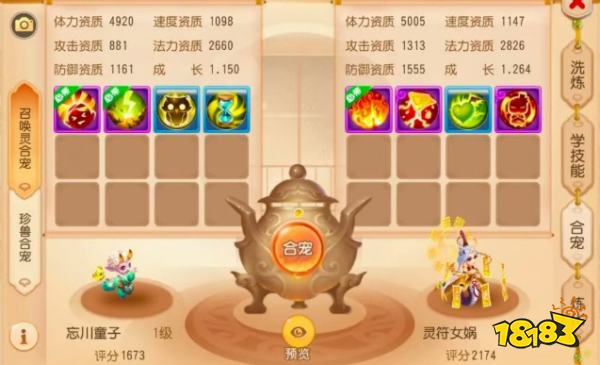 梦幻西游手游合宠怎么赚金币 梦幻西游手游合宠配方大全2026