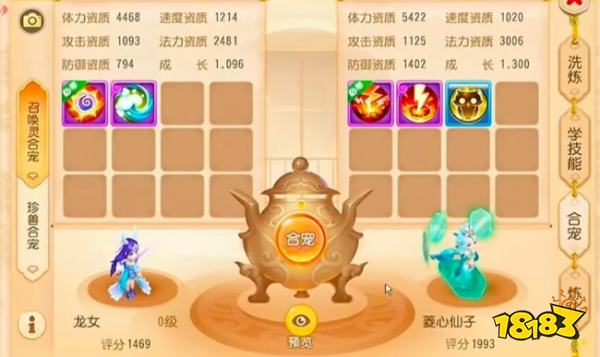 梦幻西游手游合宠怎么赚金币 梦幻西游手游合宠配方大全2026