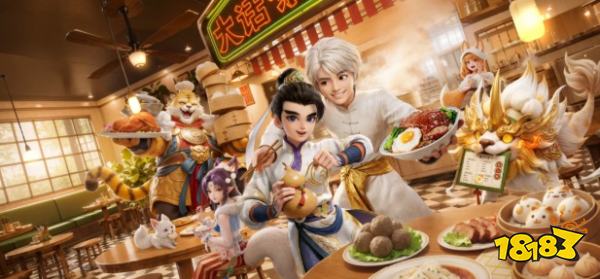 《大话西游》手游×《食神》电影联动9月17日盛大开启!