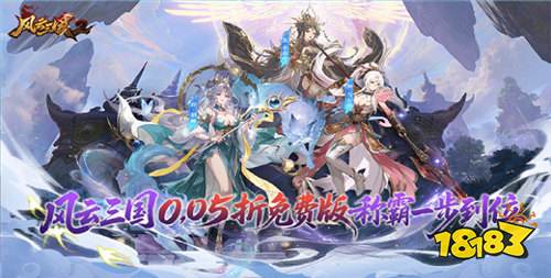 《风云三国2》