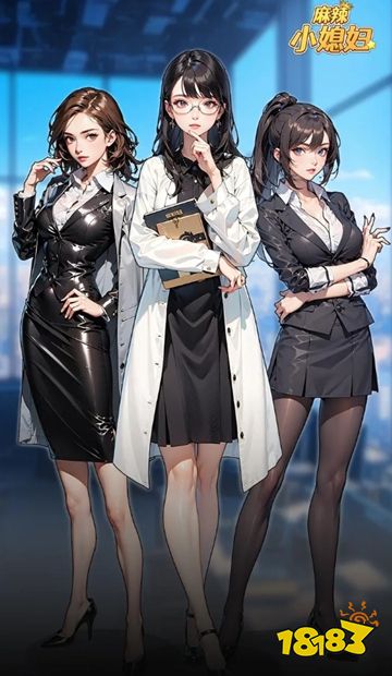 麻辣小媳妇微信小游戏下载