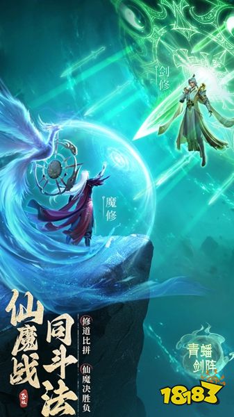 凡人修仙传:人界篇手游下载