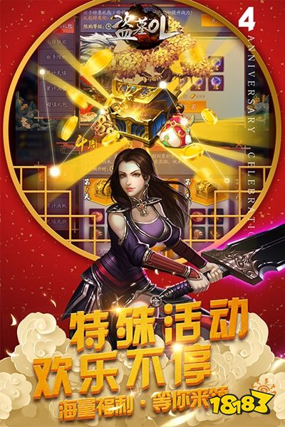 盗墓OL手机版下载