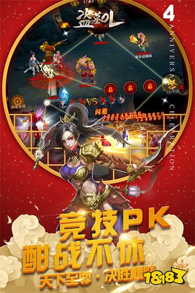 盗墓OL手游官方版下载
