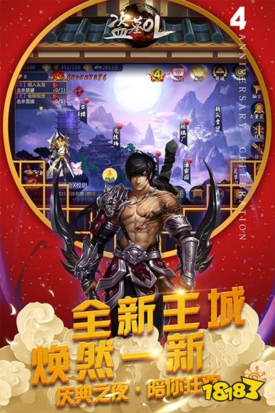新仙魔九界手机版下载