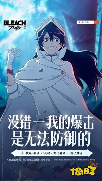 境界刀鸣安卓版下载