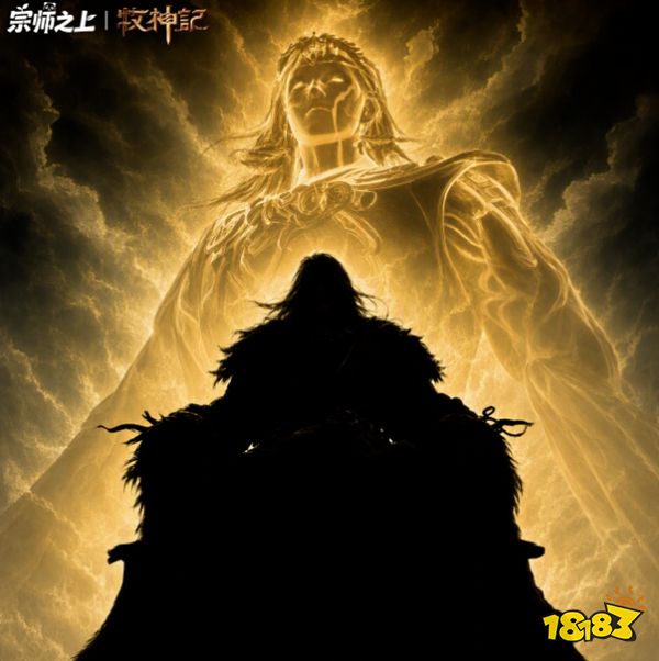 宗师之上手机版下载