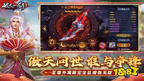 破天一剑手游官方版下载