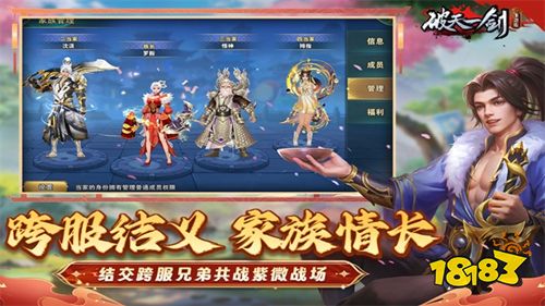 破天一剑安卓版下载