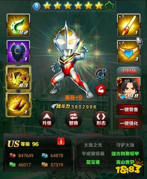 奥特曼系列ol百度版下载