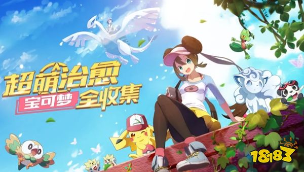 口袋觉醒官方版2026下载
