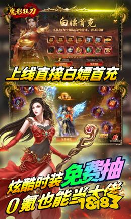 魔影狂刀h5官网下载