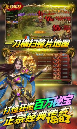魔影狂刀h5官网下载