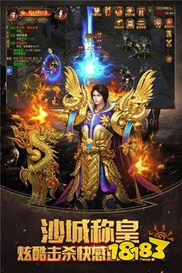 神龙霸业传奇手游下载