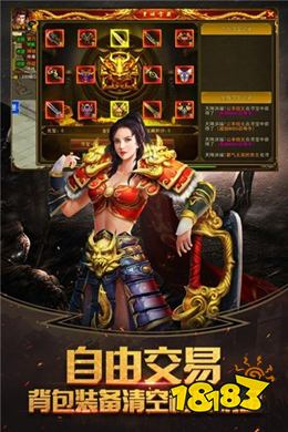 神龙霸业传奇手游下载