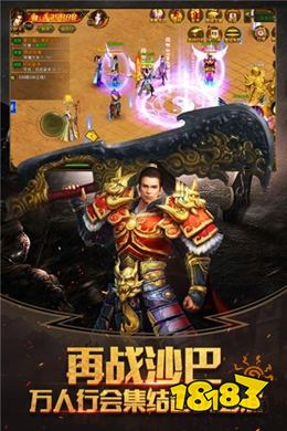 神龙霸业传奇手游下载