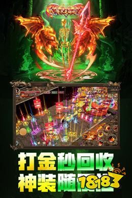 永恒烈刃超变复古传奇