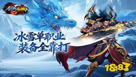 剑御龙城传奇最新版