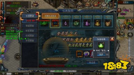 剑御龙城传奇最新版