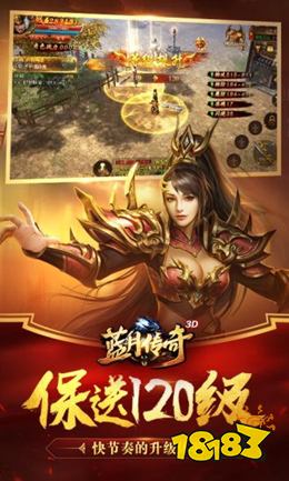蓝月版本传奇下载2026