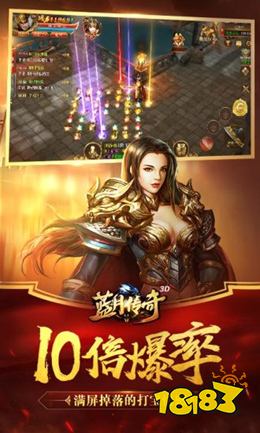 蓝月版本传奇下载2026