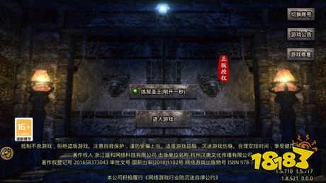 最新1.76复古传奇下载