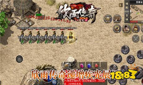 1.76欣雨复古传奇官网版