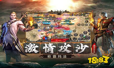 传奇三职业手机版