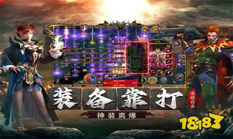 传奇三职业手机版