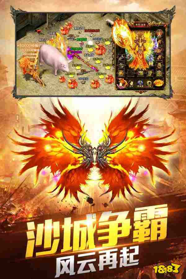 传奇世界之裁决天下安卓版