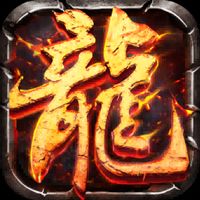 放置传奇打金版竖屏版